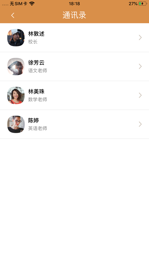 优学教育手机软件app截图