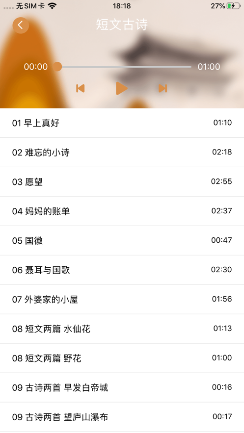 优学教育手机软件app截图
