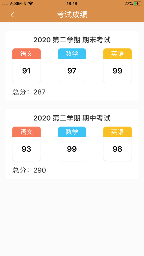 优学教育手机软件app截图