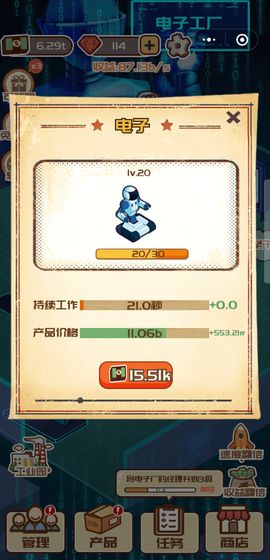 疯狂加工厂手游app截图