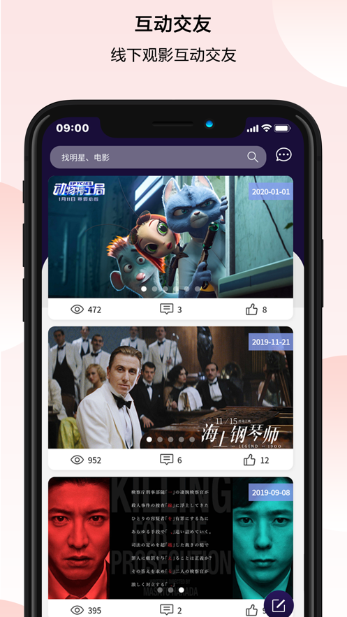 万夫观影手机软件app截图