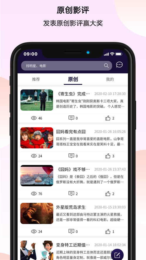万夫观影手机软件app截图