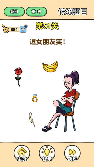 最强大脑2手游手游app截图