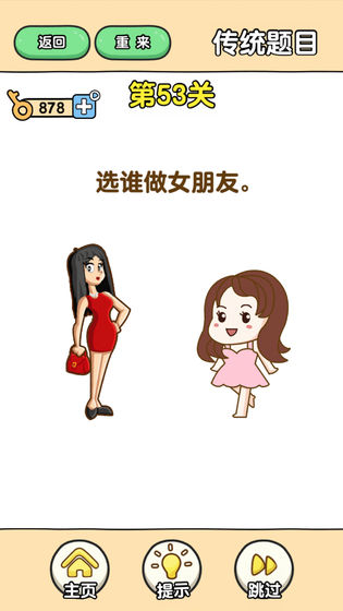 最强大脑2手游手游app截图