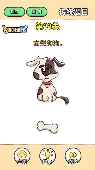 最强大脑2手游手游app截图