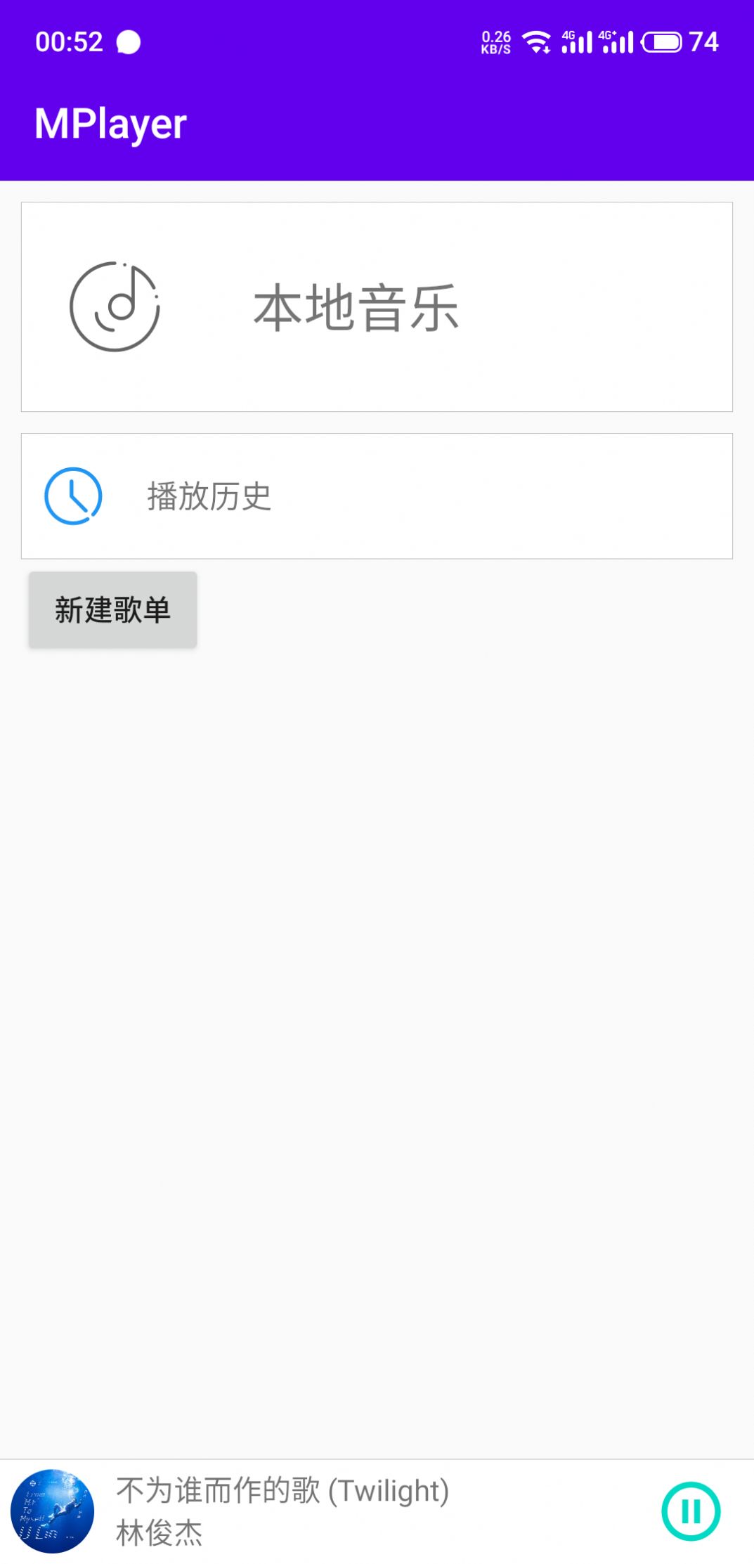 mplayer 0.6.1版手机软件app截图
