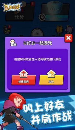 忍术对决 最新版手游app截图
