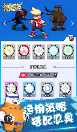 忍术对决 最新版手游app截图
