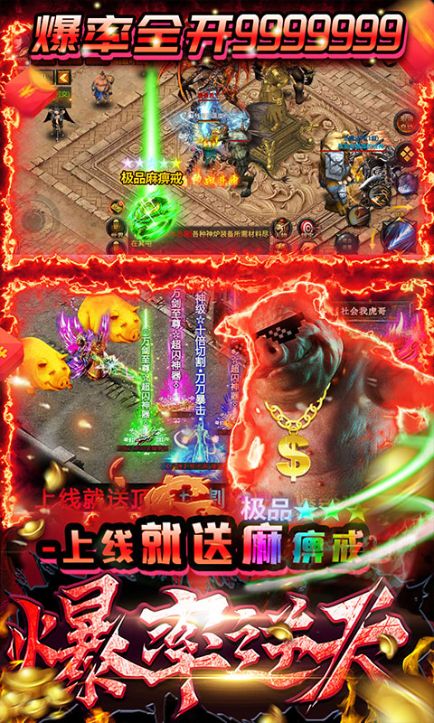 七战传奇 BT版手游app截图