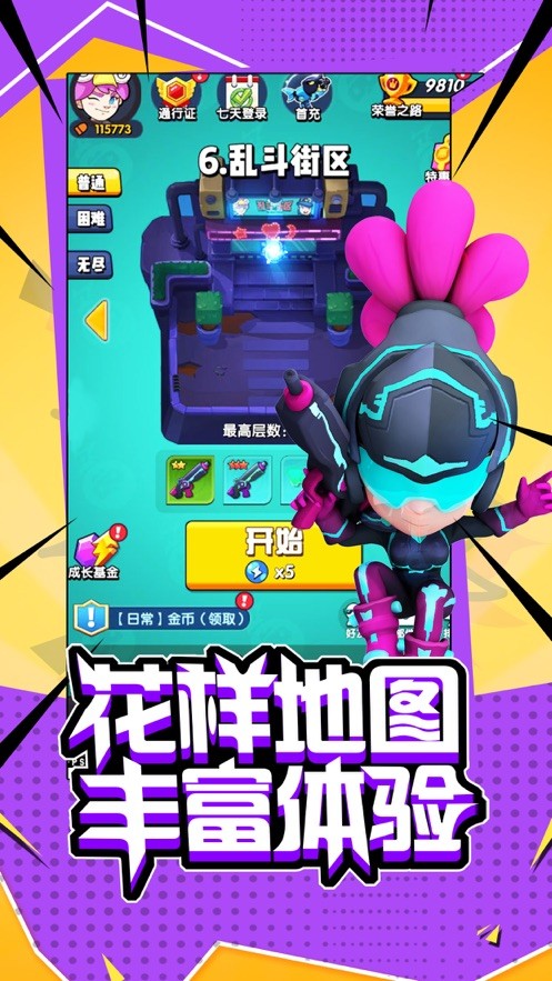 射手大逃亡手游app截图