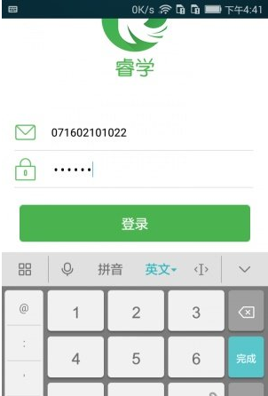 睿学手机软件app截图