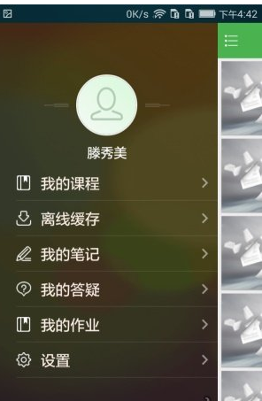 睿学手机软件app截图