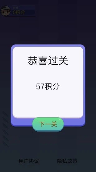 我爱切切切手游app截图