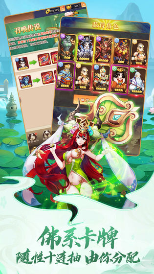 少年宝莲灯手游app截图