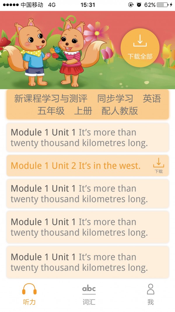 独秀学堂手机软件app截图