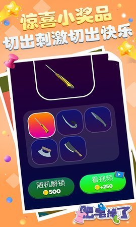 肥皂掉了手游app截图