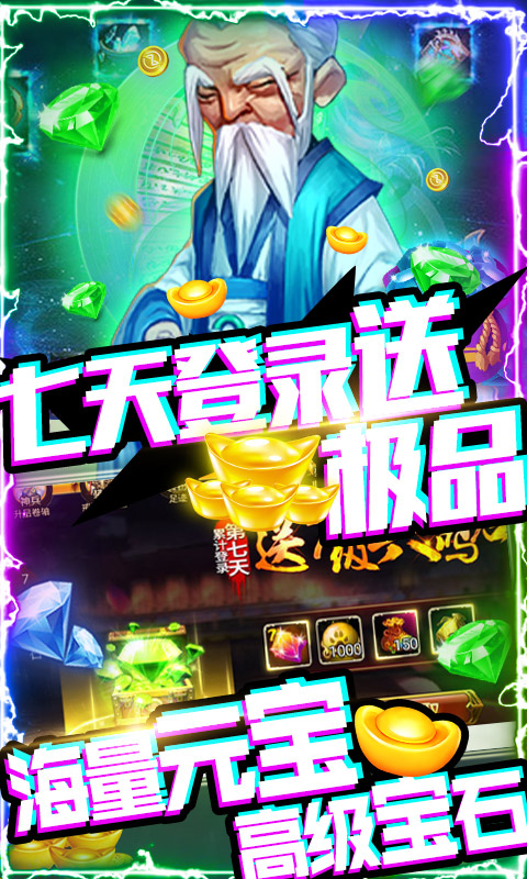 风云天下：重燃 官方免费版手游app截图