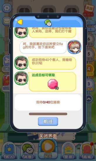 疯狂摩天楼手游app截图