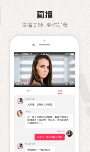 奇瑞网络学院 免费版手机软件app截图