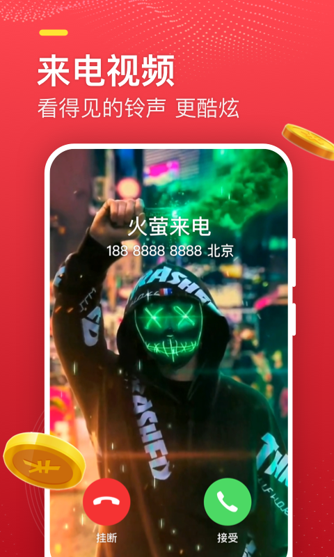火萤探索版手机软件app截图