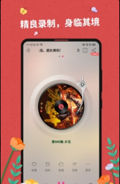 免费听书大全手机软件app截图