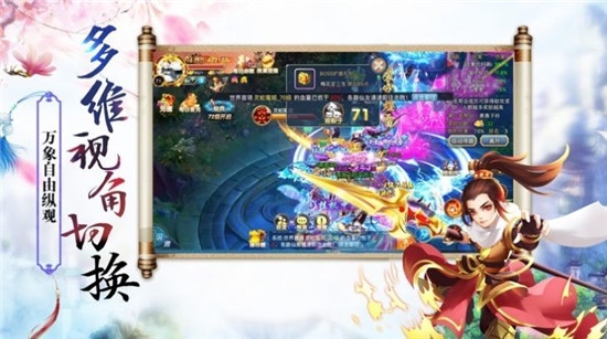 道斩苍天手游app截图
