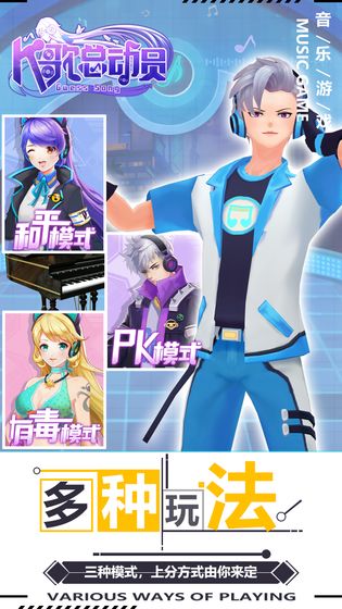 K歌总动员手游app截图