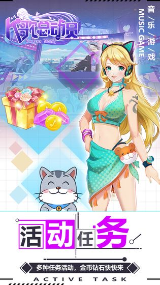 K歌总动员手游app截图