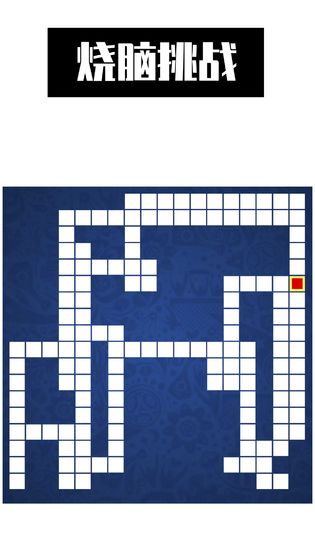 智行营救手游app截图