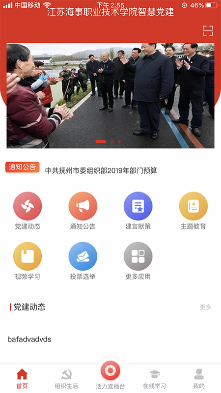 海院先锋手机软件app截图