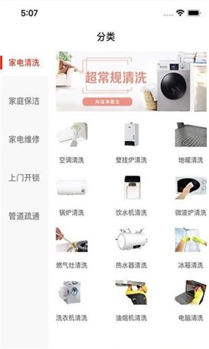 到家客手机软件app截图