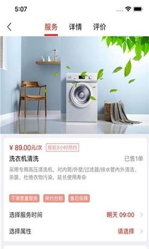 到家客手机软件app截图