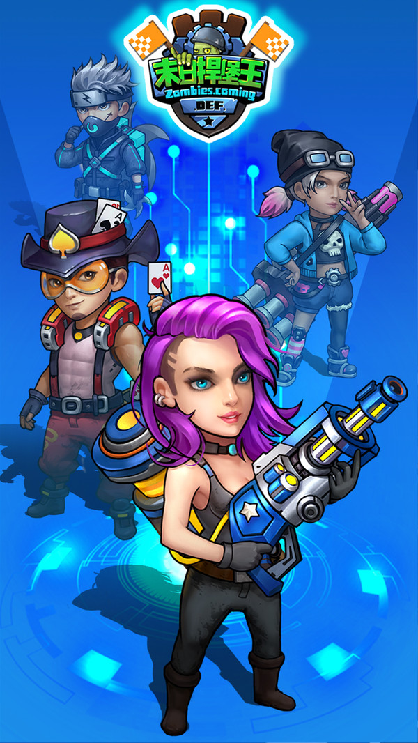 末日捍堡王 九游版手游app截图