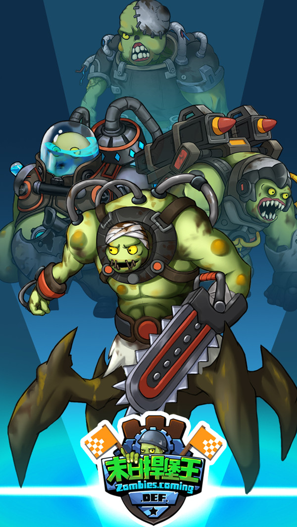 末日捍堡王 九游版手游app截图