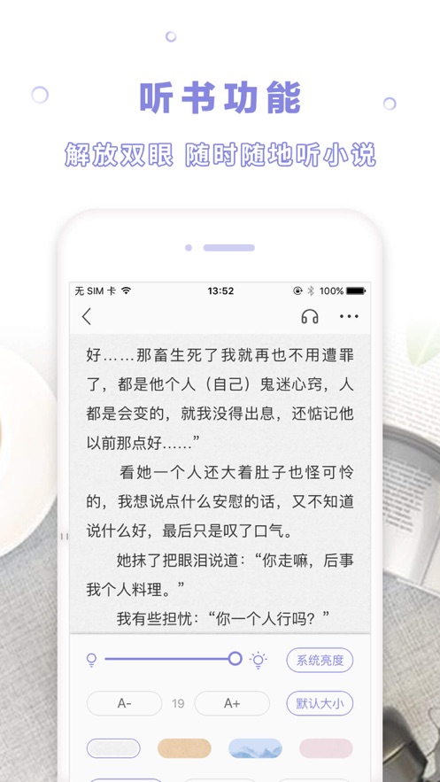 茄子小说手机软件app截图