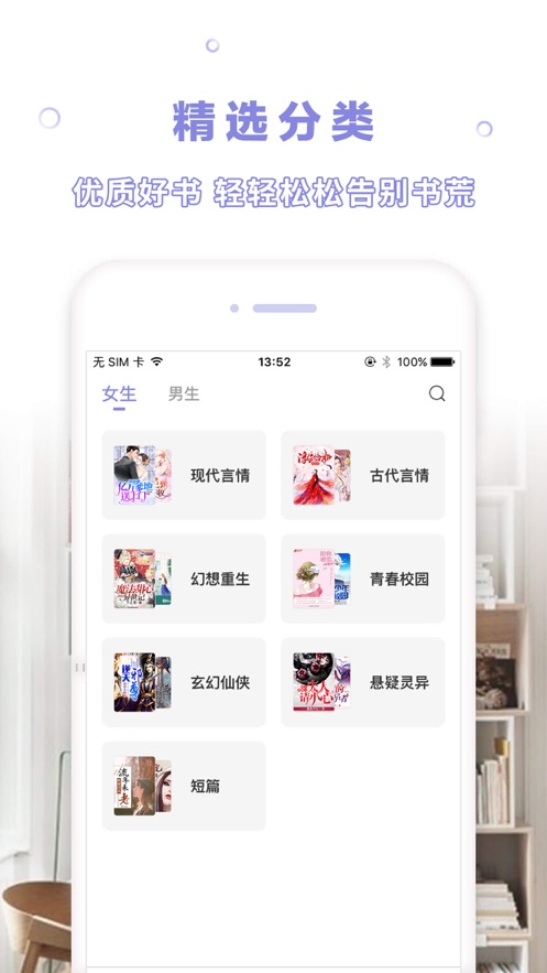 茄子小说手机软件app截图