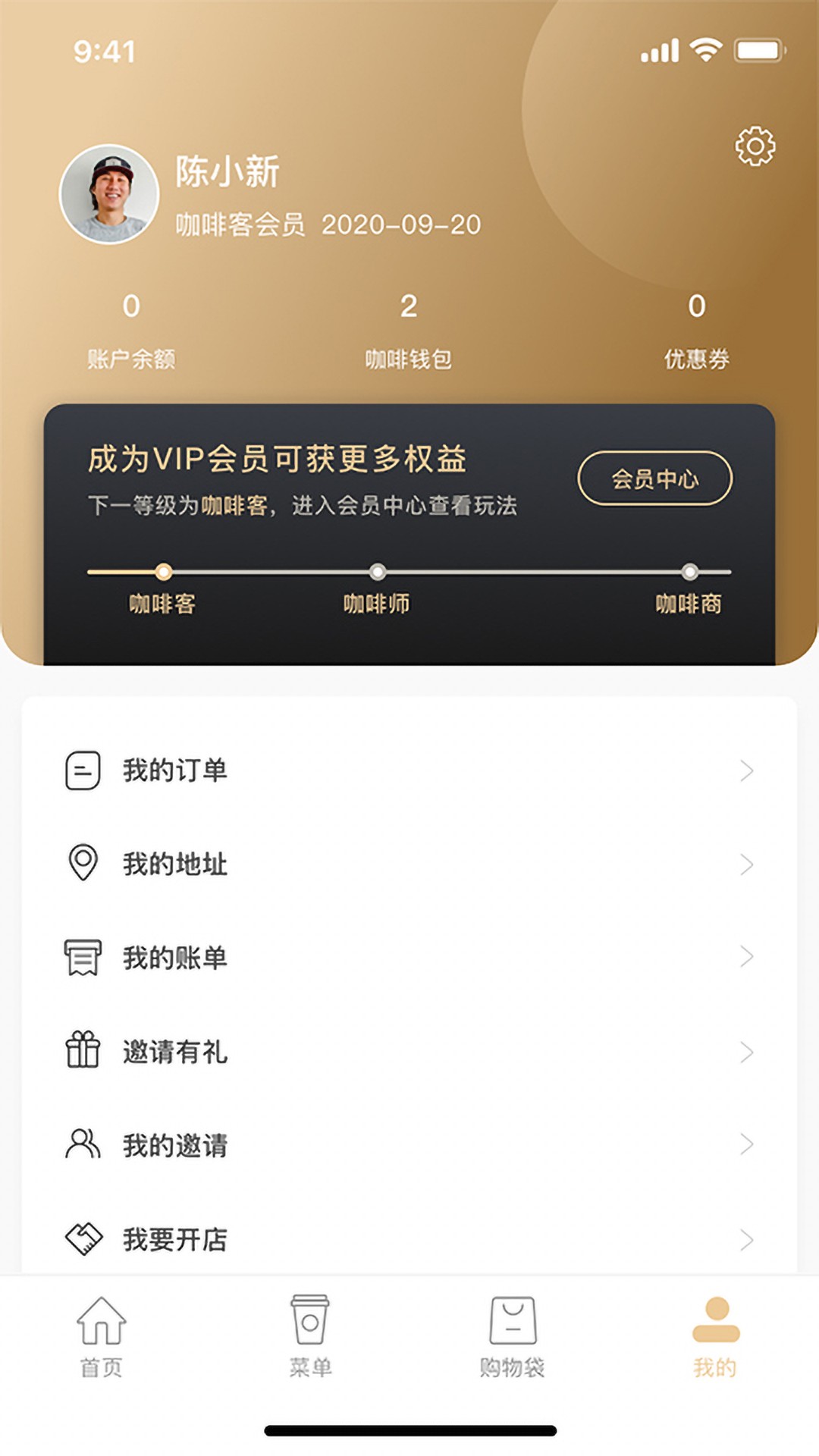 蚨来咖啡手机软件app截图