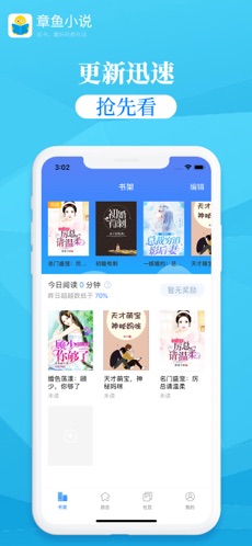 章鱼小说手机软件app截图