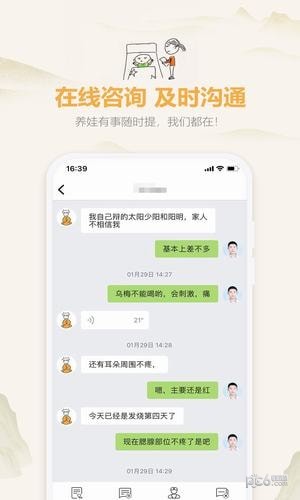 羊爸爸手机软件app截图