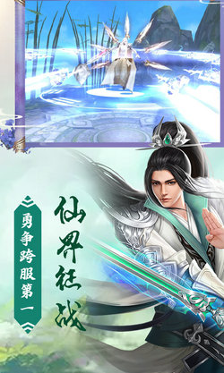 封神幻世OL手游app截图