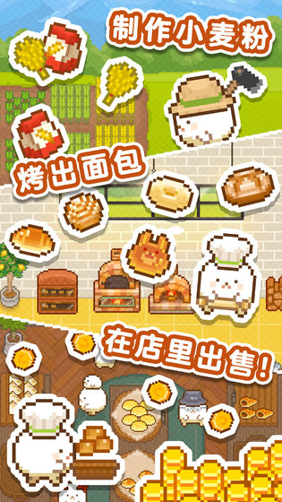 妖精面包房手游app截图