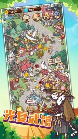 森林武馆手游app截图