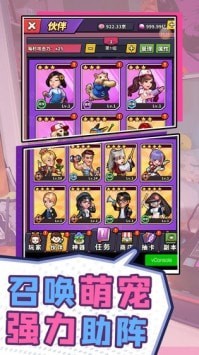 花心你别闹手游app截图