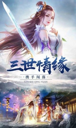 八方剑尊手游app截图