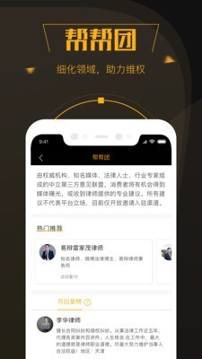 黑猫投诉手机软件app截图