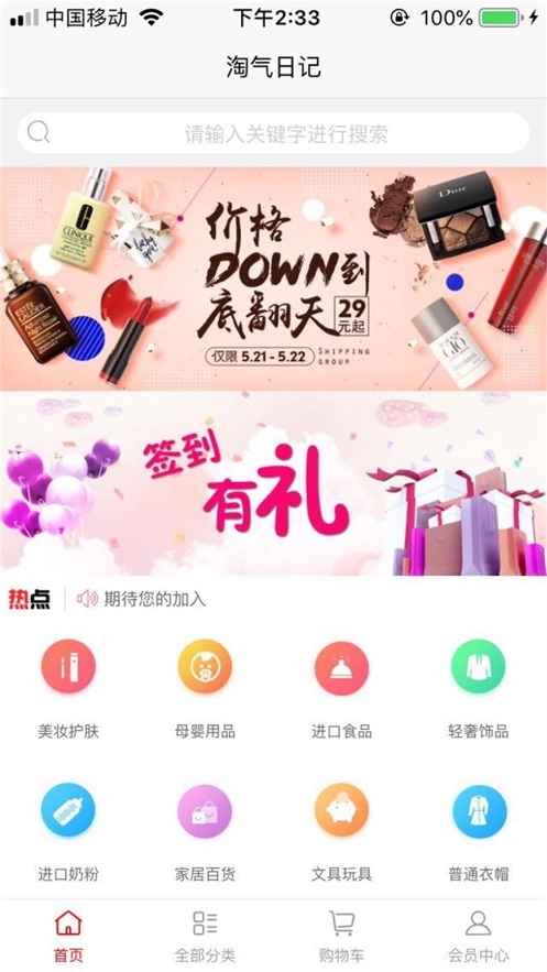 淘气日记手机软件app截图