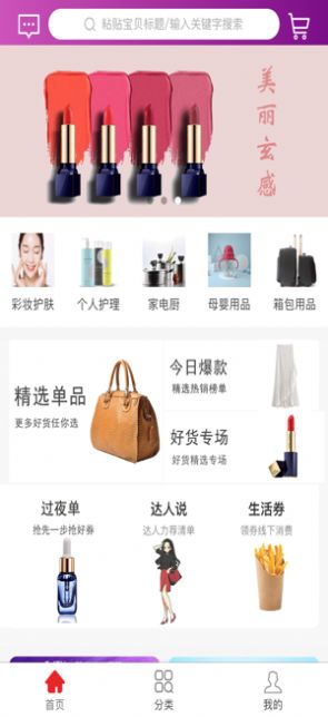 鱼云惠购手机软件app截图