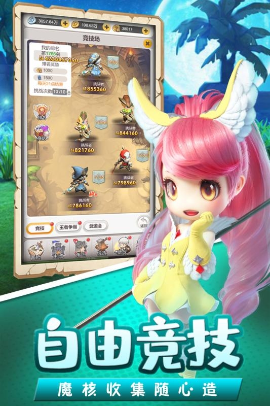 穿越联盟 九游版手游app截图