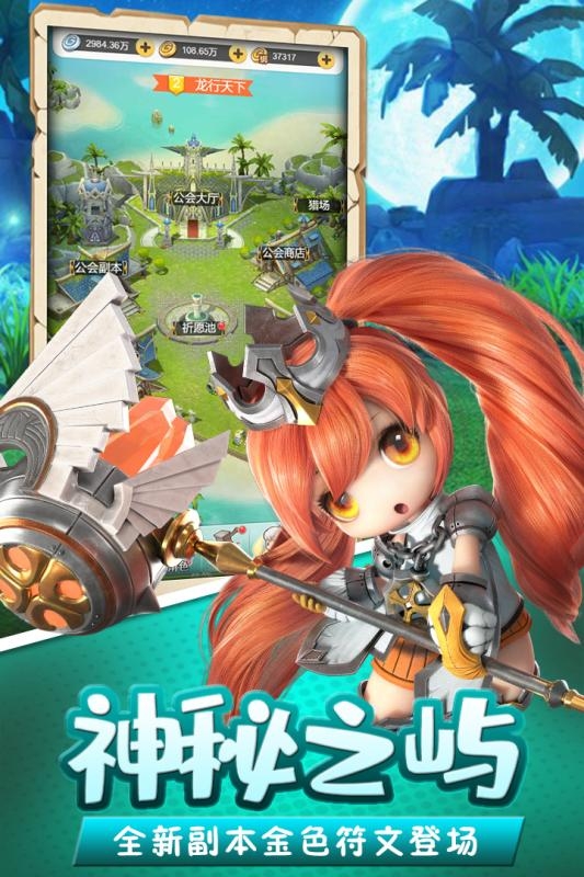 穿越联盟 九游版手游app截图