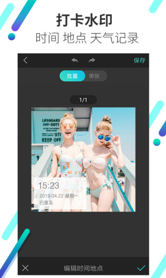 酷玩动态头像手机软件app截图